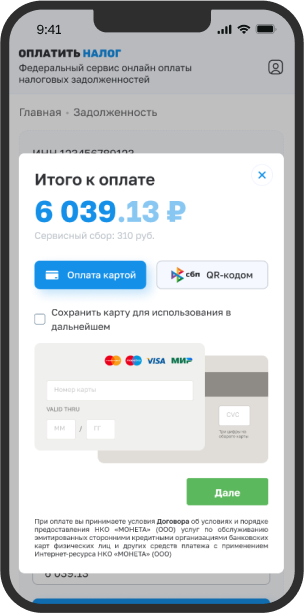 oplatit-nalog-payment-mobile